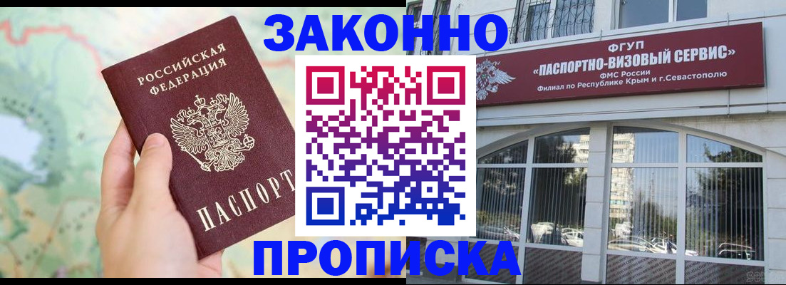 временная регистрация для школы в Новотроицке